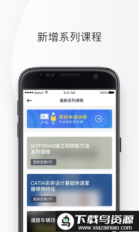 ind4汽车人app截图1