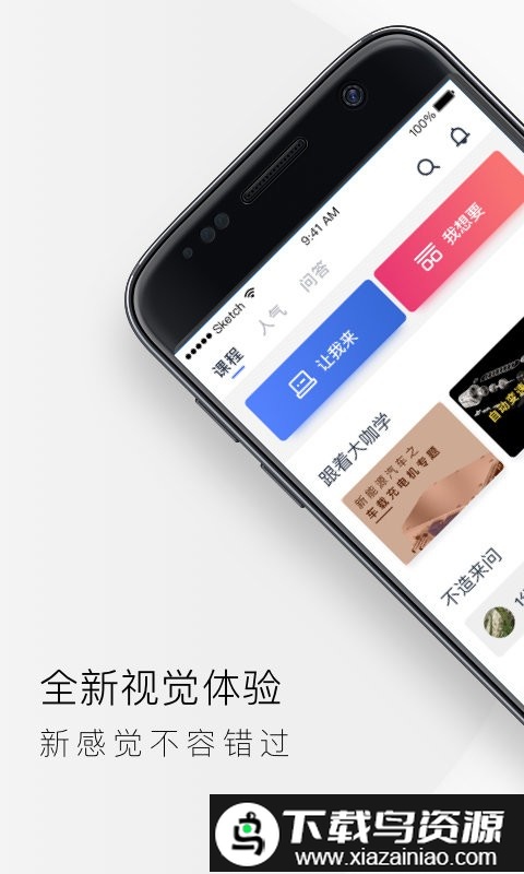 ind4汽车人app截图2