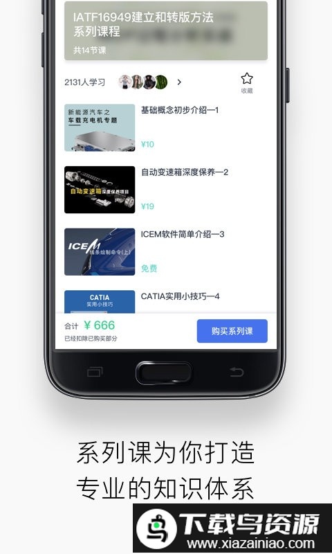 ind4汽车人app截图4
