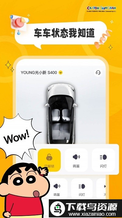 电动屋te手机版截图2