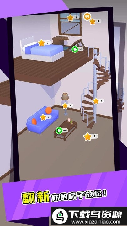 彩色卡片排序游戏截图3