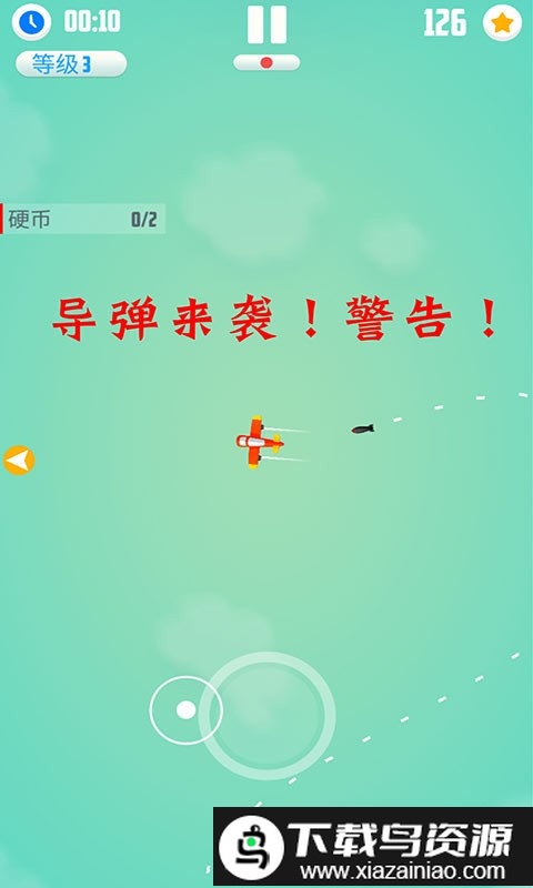 全民飞机大作战新版2024截图1