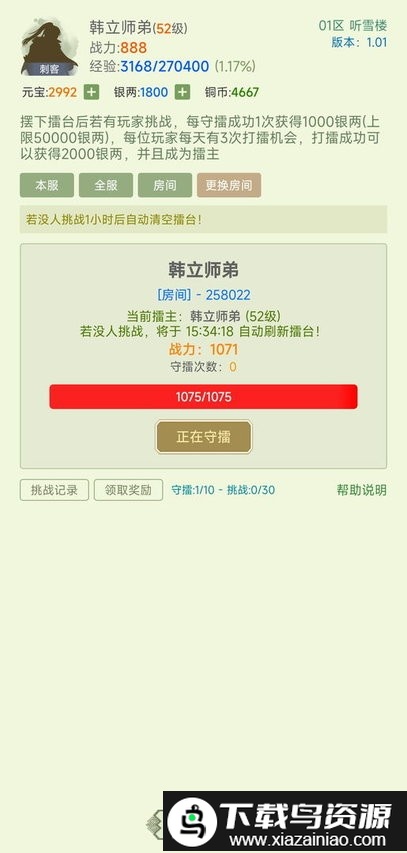 寒刀侠客行游戏截图1