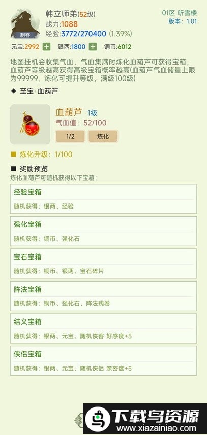 寒刀侠客行游戏截图3