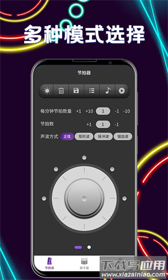 尤克里里tune节拍器最新版