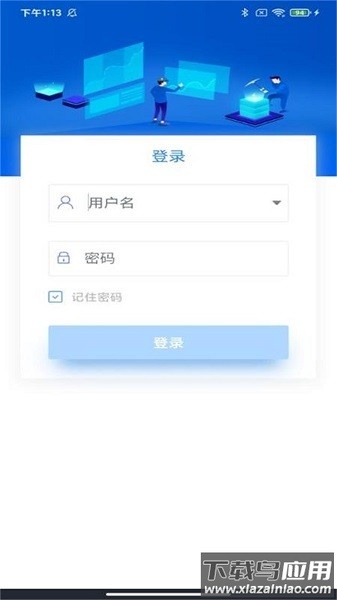 智慧能源云平台软件