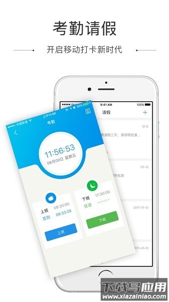 谷粒云办公手机版