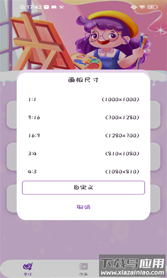 画画图画板官方版