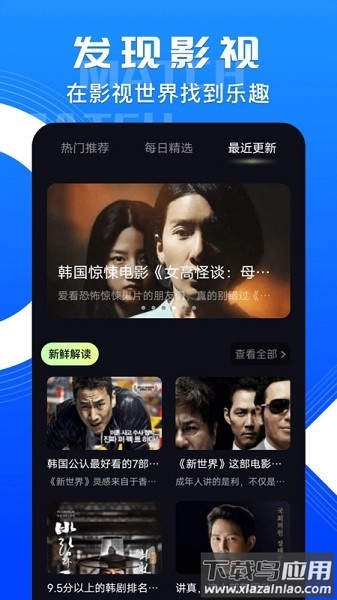 快狗影视大全官方最新版本2025