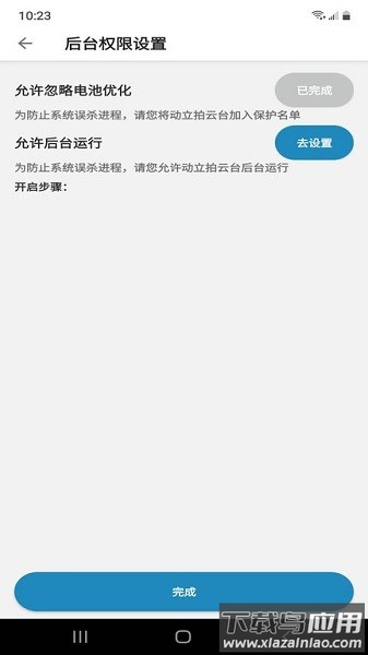 动立拍云台软件