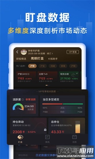 口袋贵金属最新版