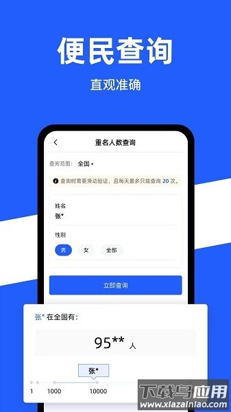 公安一网通办最新版本