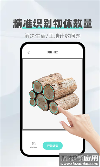 照片转文字手机版