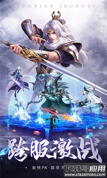 天剑诀之求道仙途手游