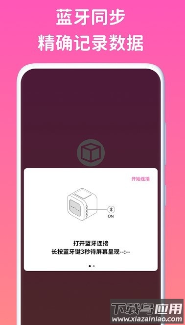 看见时间最新版