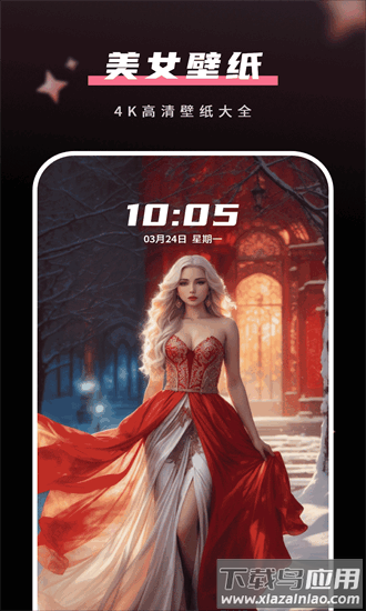 超清壁纸手机版