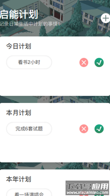 薄暮启能app