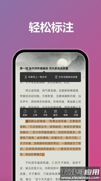 tt小说阅读器最新版本