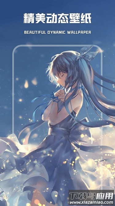 wallpaper壁纸大全最新版