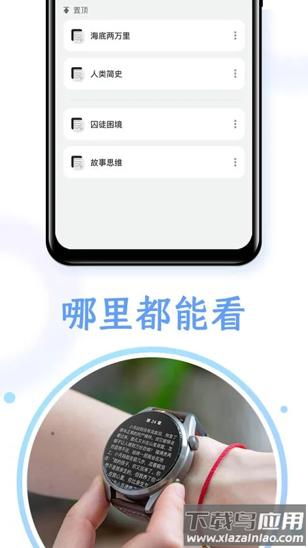 掌旗小说阅读器免费版