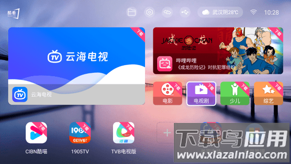酷看桌面电视版