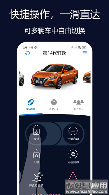 蓝牙数字钥匙最新版
