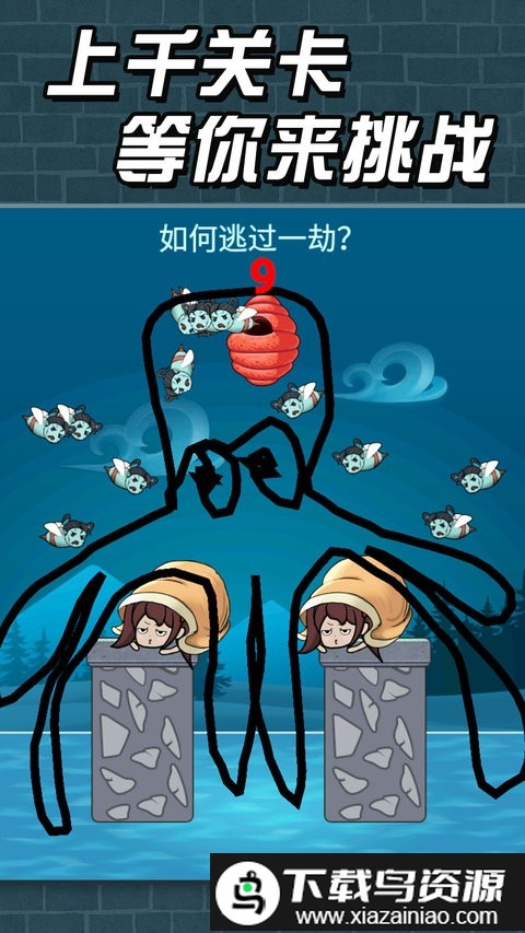 猛鬼派对免费版截图3