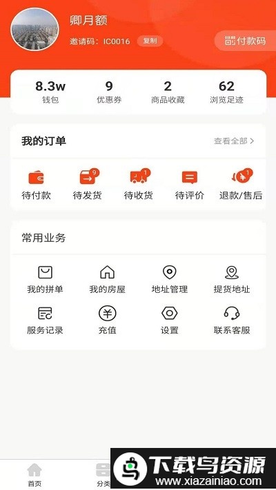 安之安最新版截图1