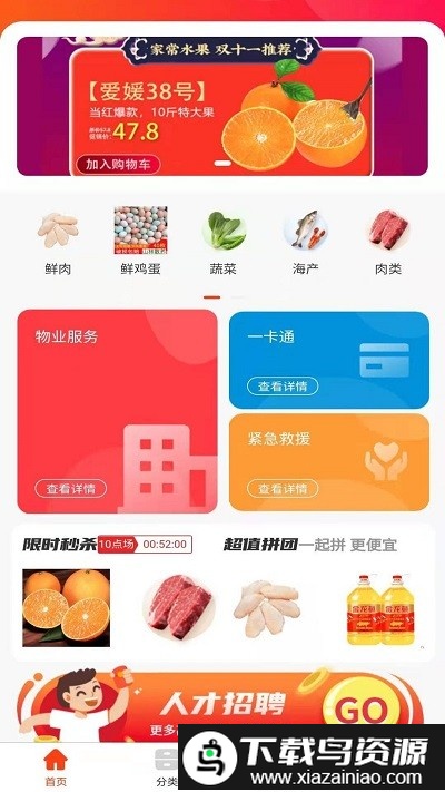 安之安最新版截图3