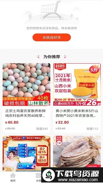 安之安最新版截图4