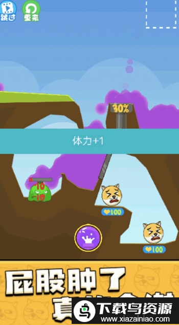 动物闯关大冒险游戏截图2