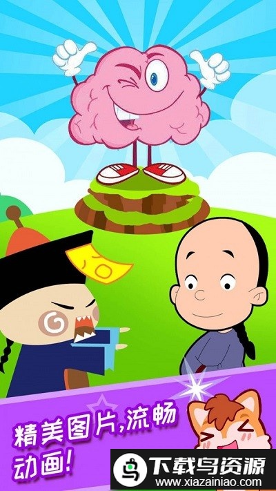 儿童脑力训练app截图4