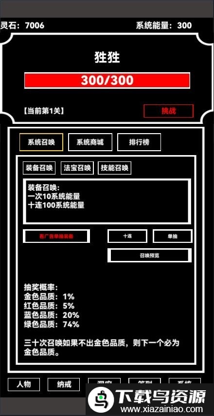 点击修真游戏截图3