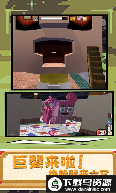 大神躲猫猫游戏手机版截图1