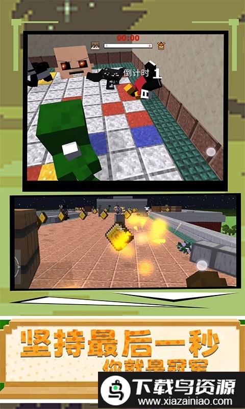 大神躲猫猫游戏手机版截图3