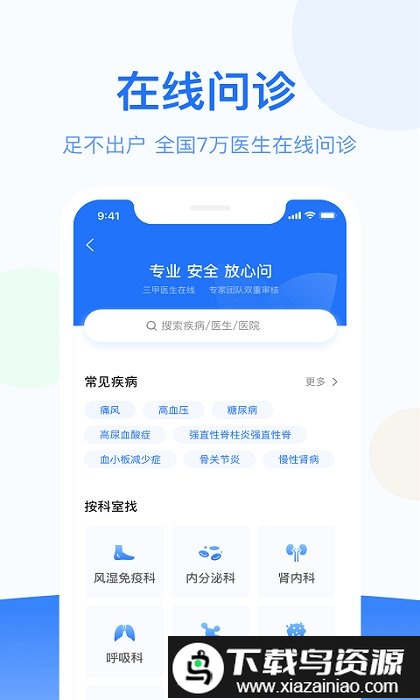 复星健康家庭版最新版截图2