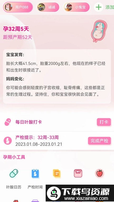 启萌宝贝app截图2