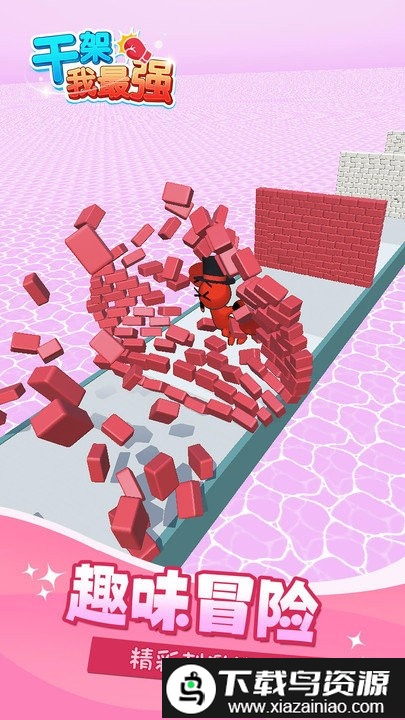 干架我最强游戏截图3