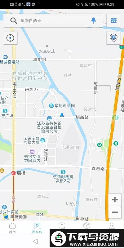 兰停序app截图1