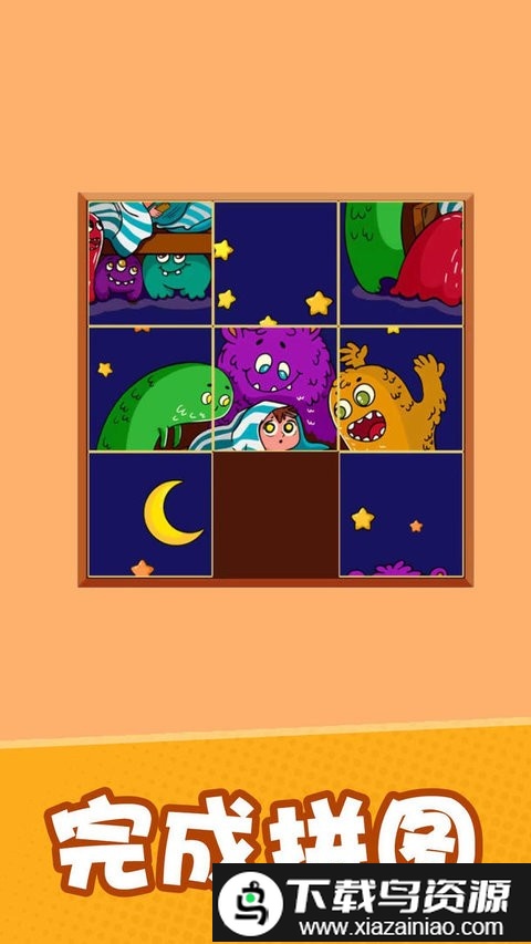 益智智力拼图游戏截图1