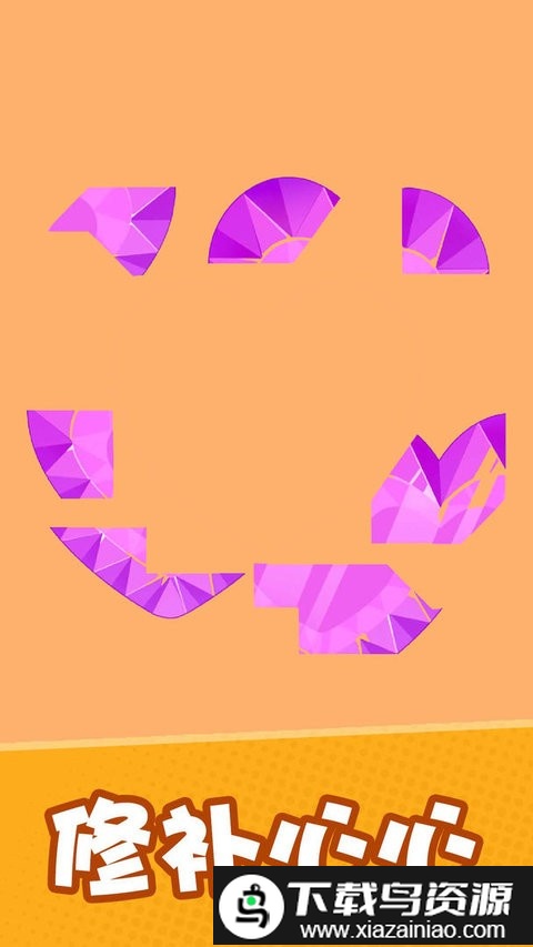 益智智力拼图游戏截图2