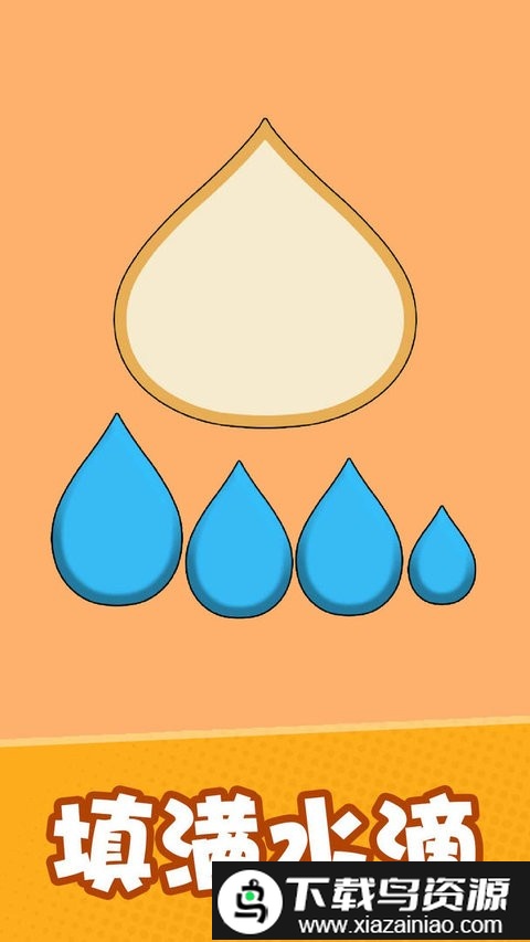 益智智力拼图游戏截图4