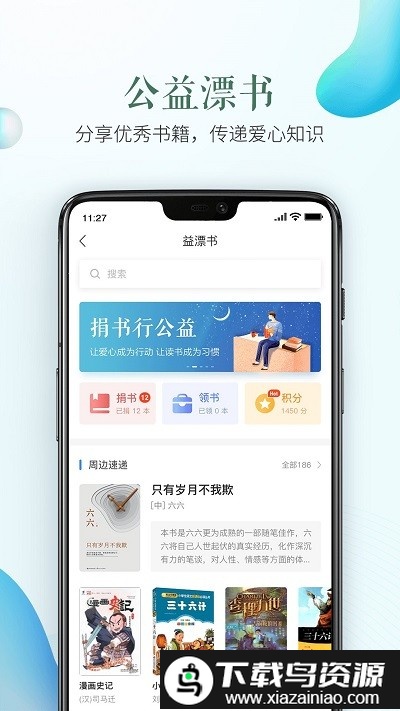 浙江省安全教育平台官方截图1