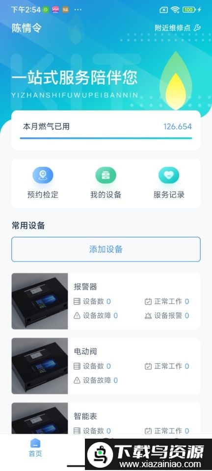 lkit官方版截图1