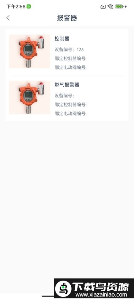 lkit官方版截图3