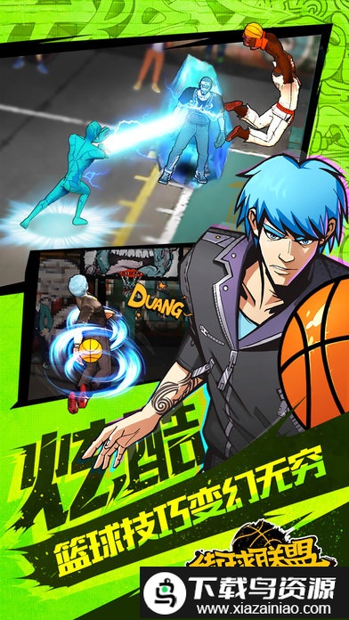街球联盟微信登录版截图1