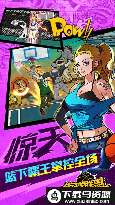 街球联盟微信登录版截图2