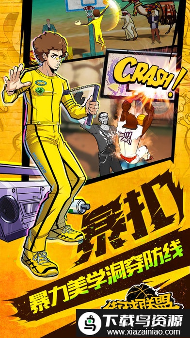 街球联盟微信登录版截图3