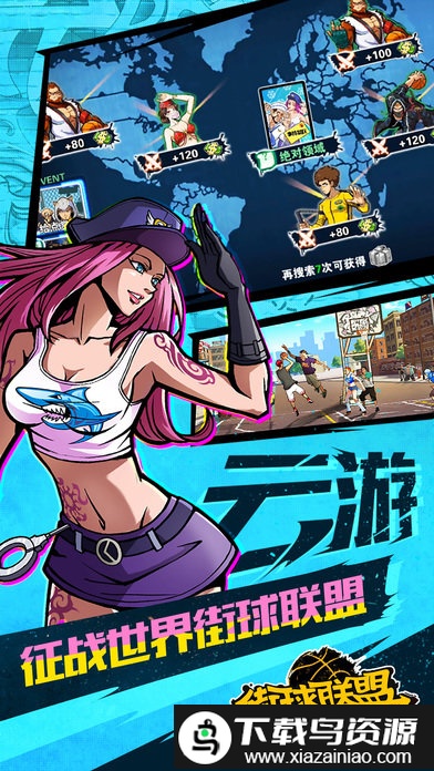 街球联盟微信登录版截图4