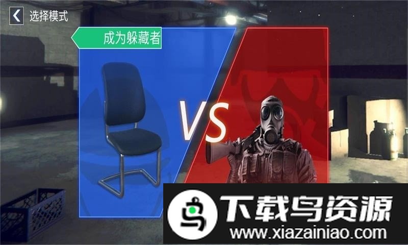 反恐精英躲猫猫手机版截图3